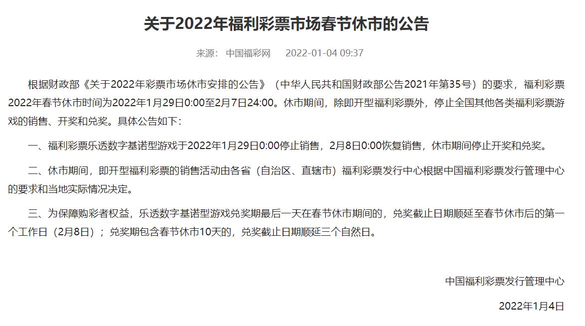 双色球10月休市时间，深度解析与影响分析