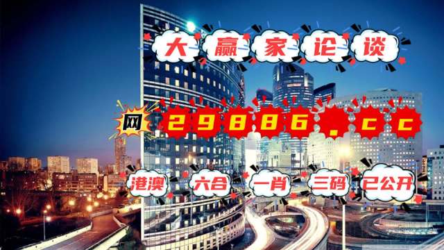2035年澳门管家婆三肖预测，理性分析与未来展望澳门管家婆资枓大全2020