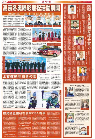 澳门天天开好彩，2046的未来展望与挑战2025澳门天天开好彩大全46期