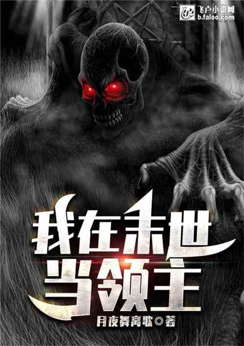 颤栗五大丧尸，末世阴影下的恐怖盛宴