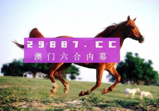 澳门最准的一肖一码1024澳门最准的一肖一码100准