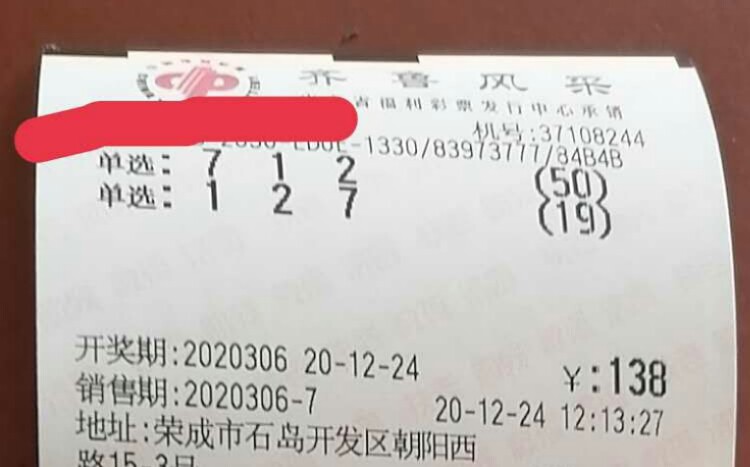 揭秘三期内必开一期精准的真相，理性看待彩票与概率新澳门三期内必开一期精准