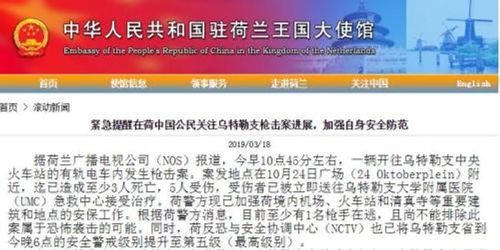 中方确认中国公民在美枪击案中的不幸遇难，国际社会共同呼吁加强安全合作中国公民在美国持枪