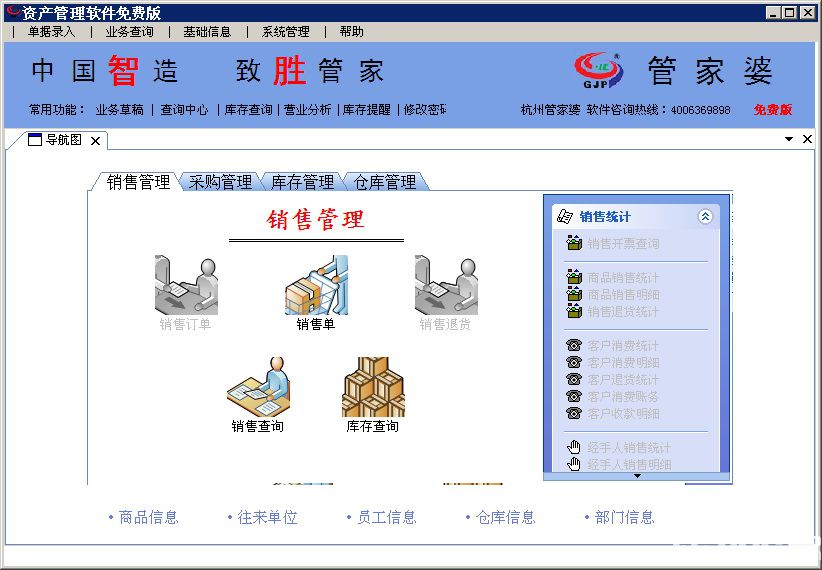 管家婆标准版，中小企业管理新引擎管家婆标准版下载