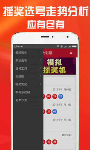 6合开奖结果，揭秘彩票背后的数字游戏与心理博弈6合开奖结果查询最新版