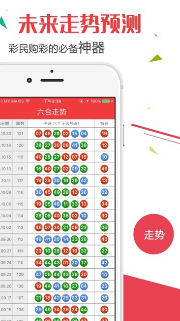 2014年新澳门天天开好彩大全，正版揭秘与幸运攻略2025新澳门天天开奖记录