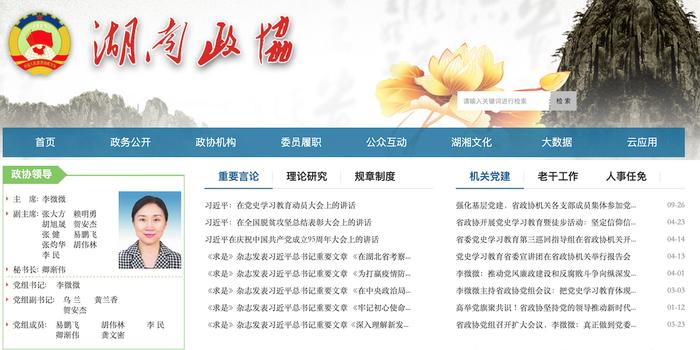 候补中央委员乌兰新职务公布，开启新时代女性领导的新篇章乌兰省委付书记