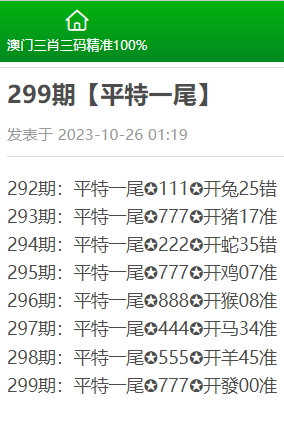 澳门三肖预测，揭秘精准10%的背后逻辑澳门三肖三码精准1000%周公解梦