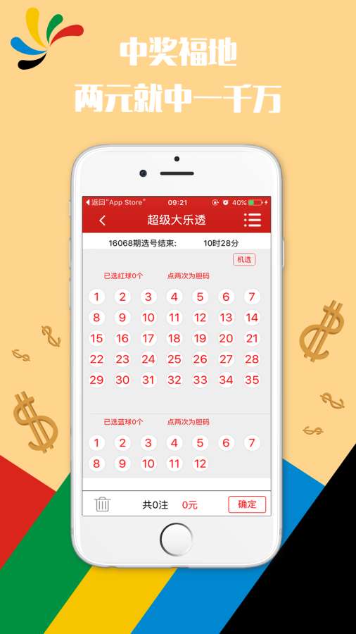 澳门六开奖，2015年后的新篇章与今晚直播的期待2025澳门今晚开奖记录下载