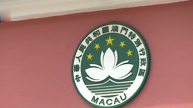 澳门健康码遭遇302万次网络攻击，挑战与应对澳门健康码遭300多万次网络攻击1一