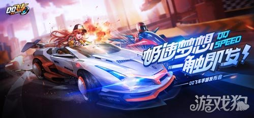 探索速度与激情，QQ飞车下载全攻略qq飞车下载官方入口