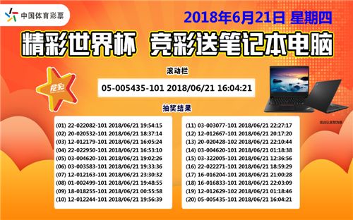 澳门六开彩，揭秘天天正版的背后与理性看待彩票文化2024澳门天天开好彩大全最新版本