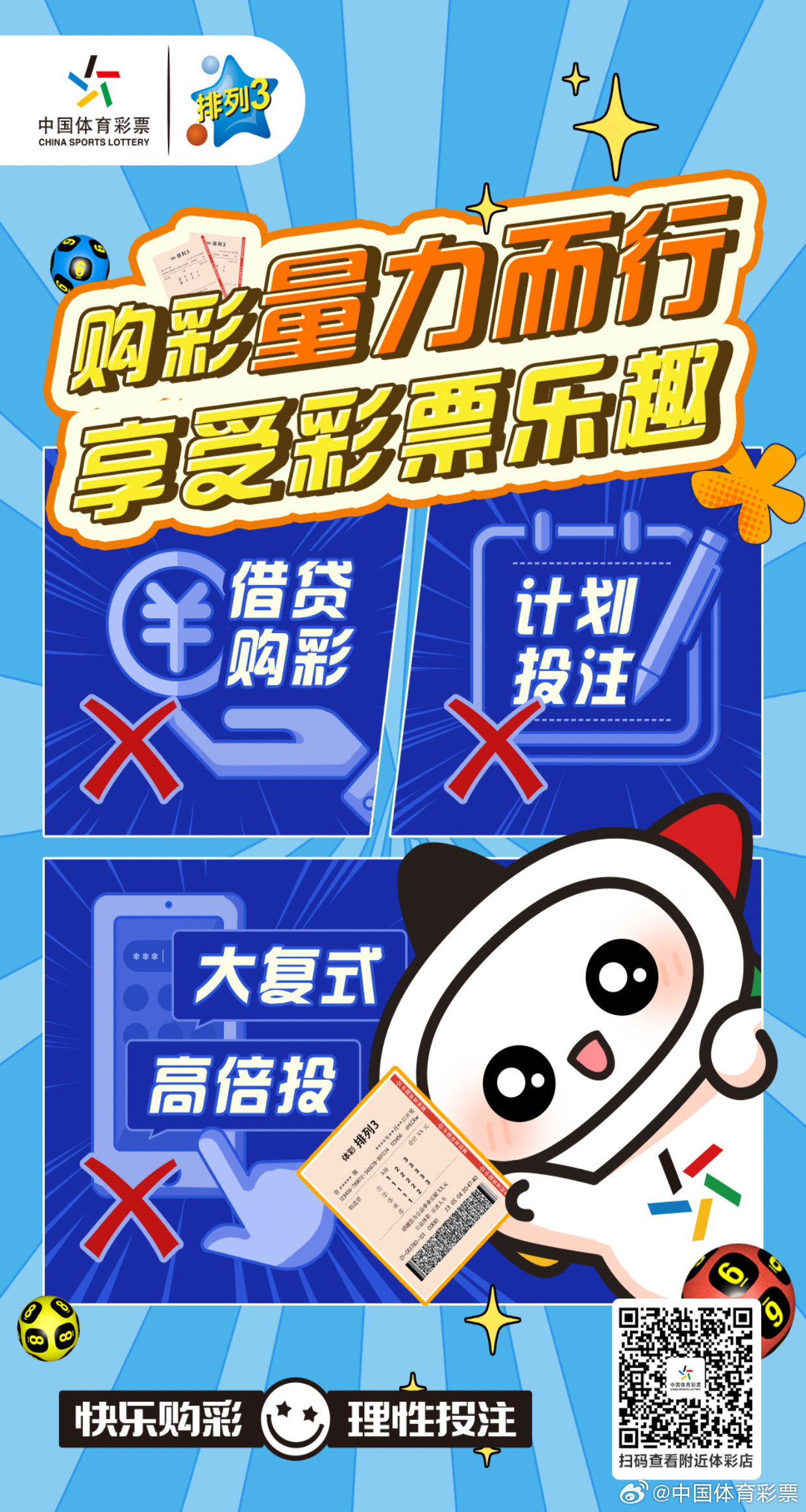 今晚特马揭秘，理性购彩，享受乐趣查一下今晚开什么特马一