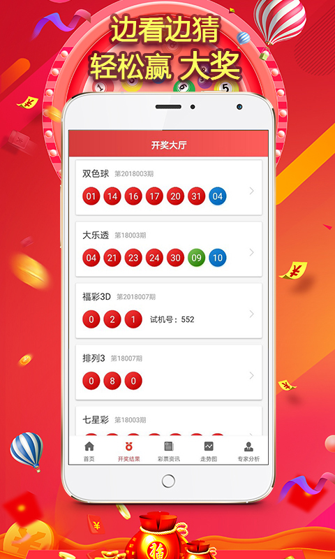 2023年香港六合彩最新开奖情况与今日结果深度解析2022香港6合和彩开奖情况最新消息今天结果