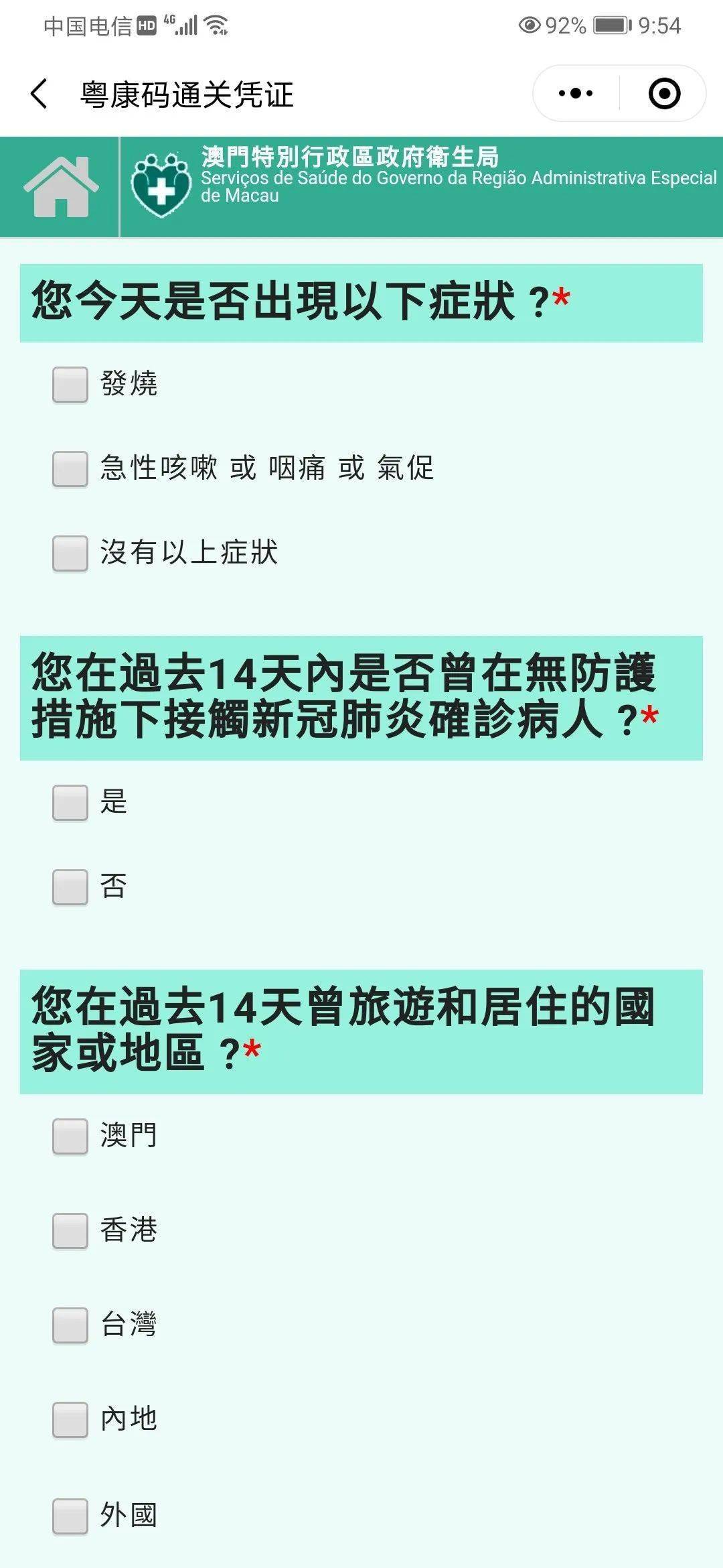 2036澳门全年资料免费大全，全面解析与使用指南2023澳门全年资料免费大全诸葛亮藏宝图解析