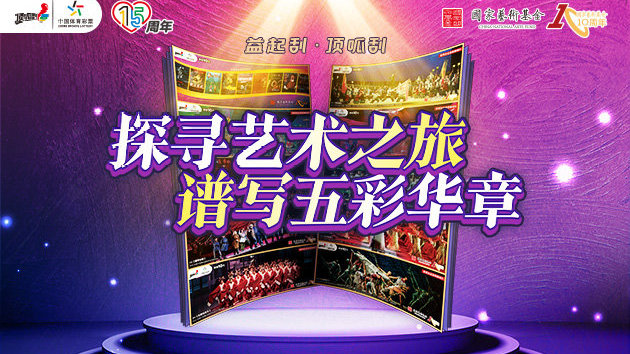 中华彩摘网，汇聚多彩文化，点亮智慧之光中华彩购网