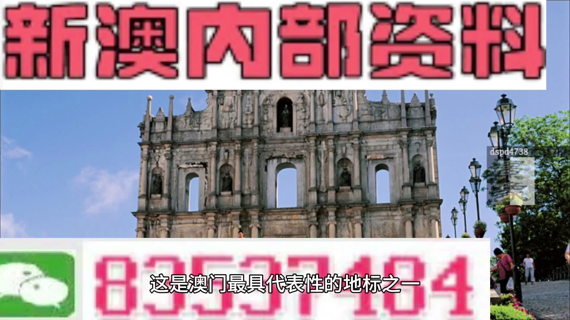 2024澳门精准正版免费