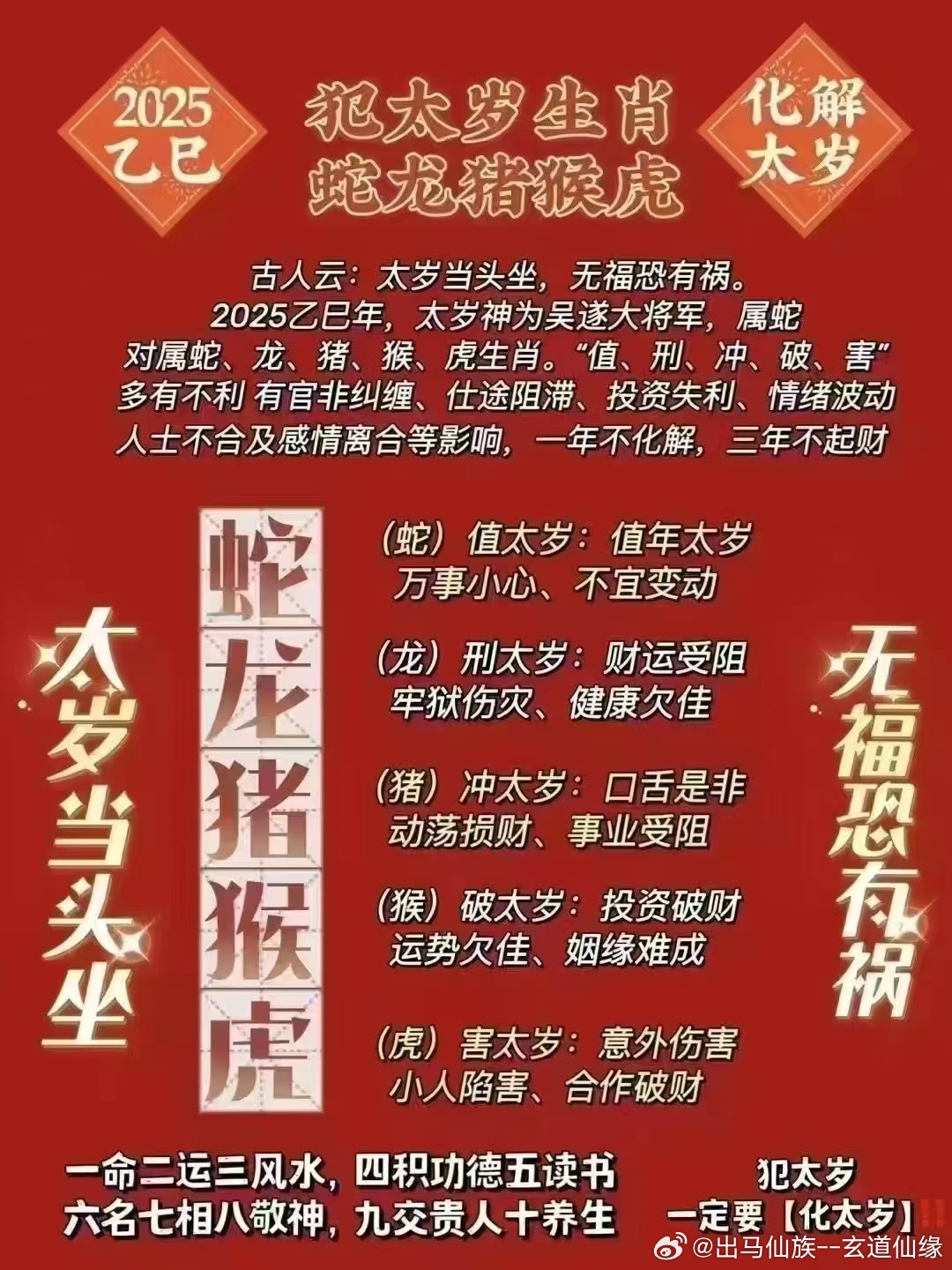 今晚出马结果，揭秘传统文化的现代演绎今晚出马结果是什么