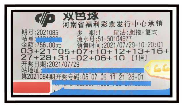 2036年澳门码今晚开奖结果记录，理性看待彩票，享受生活乐趣2023澳门码今晚开奖结果记录12生俏