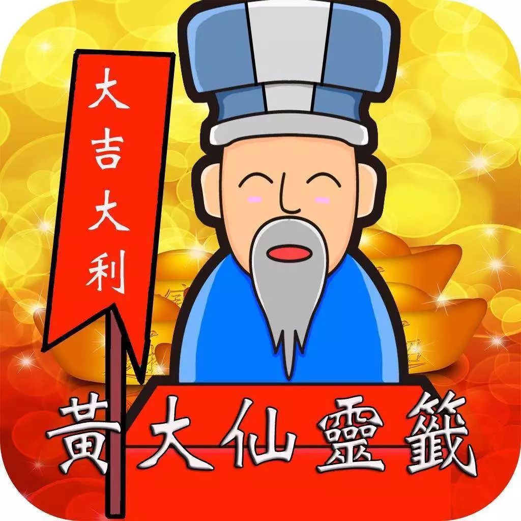 探寻黄大仙的神秘传说，一肖与造字背后的文化解读黄大仙一肖一码最新章节