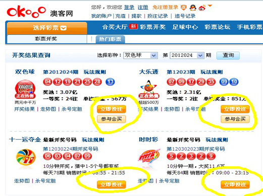 新澳六开彩的魅力与风险—理性看待彩票投注新澳六开彩开奖结果记录今天最新