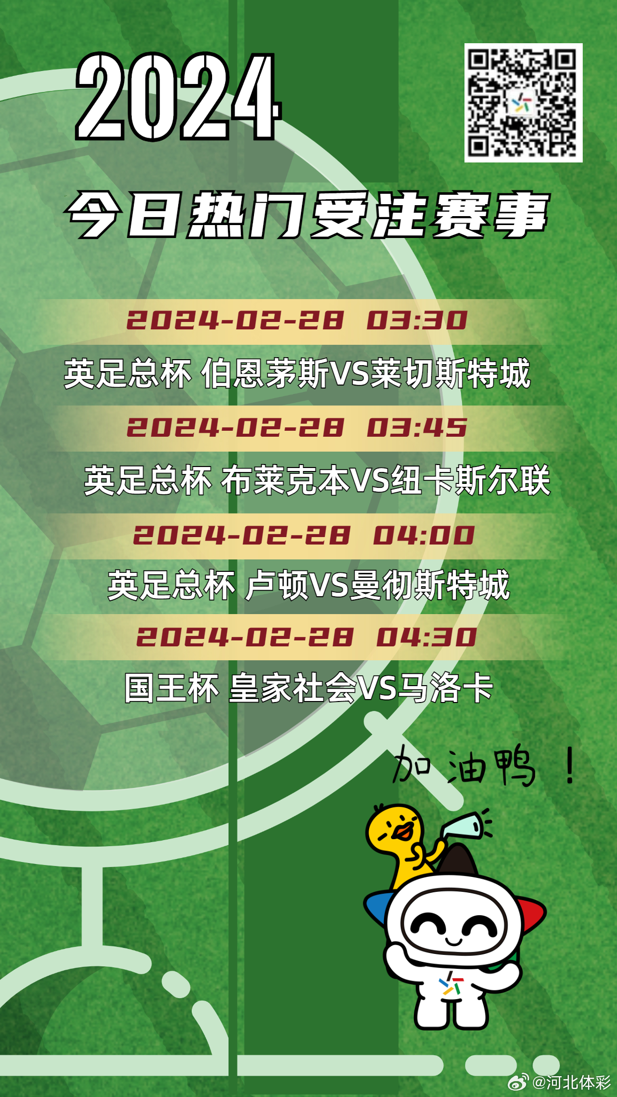 澳门今晚特马揭秘，理性购彩，享受娱乐的智慧选择澳门今天晚上开什么特马2024