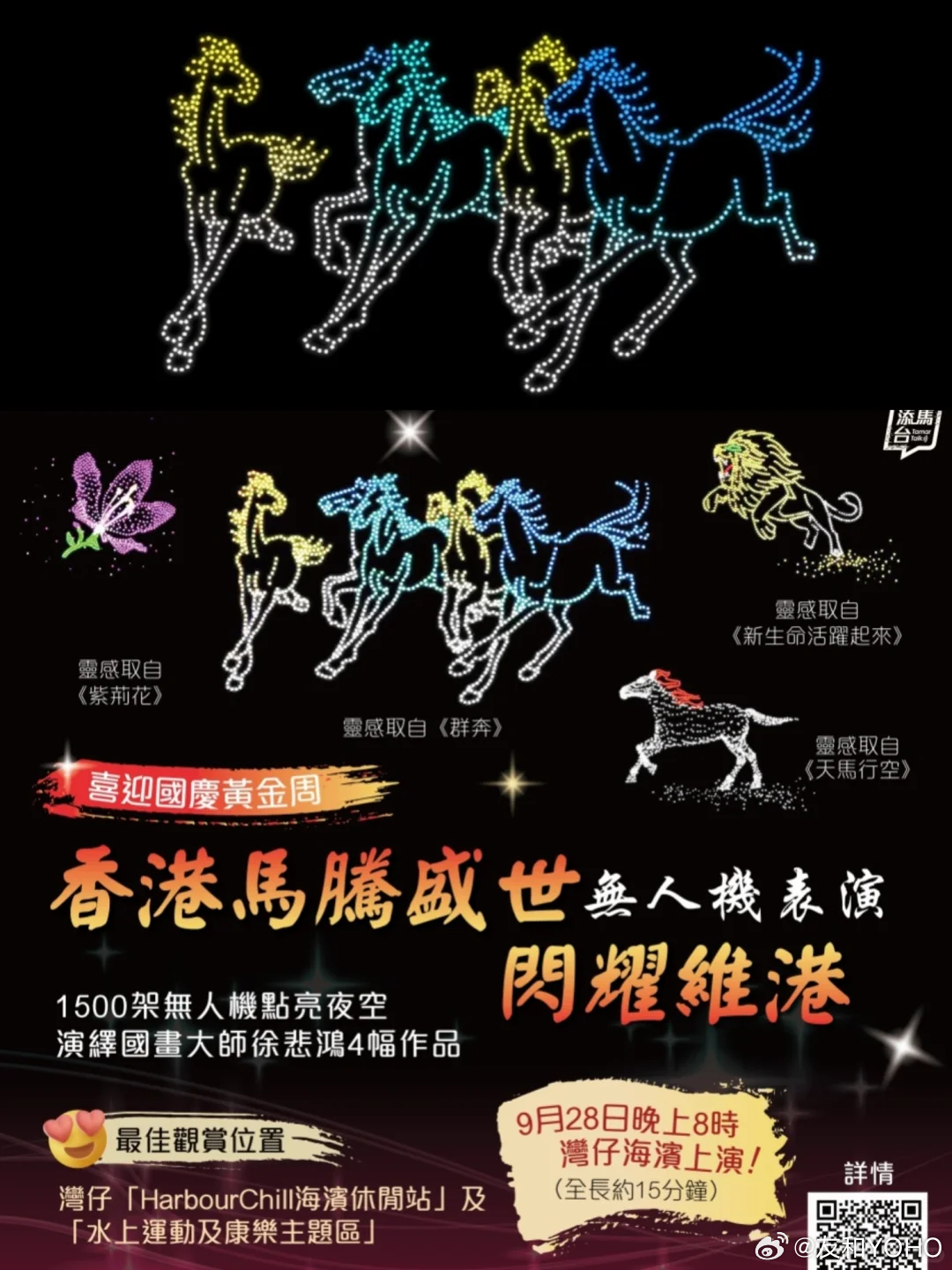 藏宝图 第210页