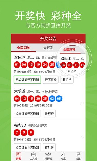 现场开奖，透明公正的魅力与挑战现场开奖记录结果查询