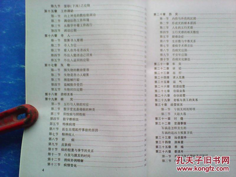 揭秘马报开奖结果，一场数字与幸运的奇妙邃合马报开奖结果澳门