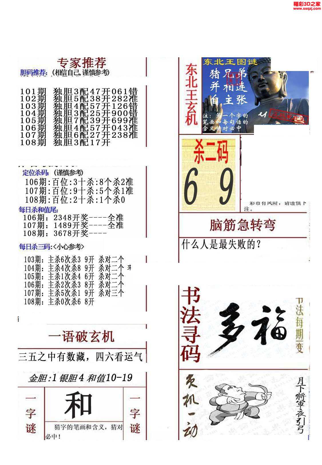 3D真精华布衣天下,正版图库的性价比之选3d真精华布衣天下正版图库价格3d开奖结果