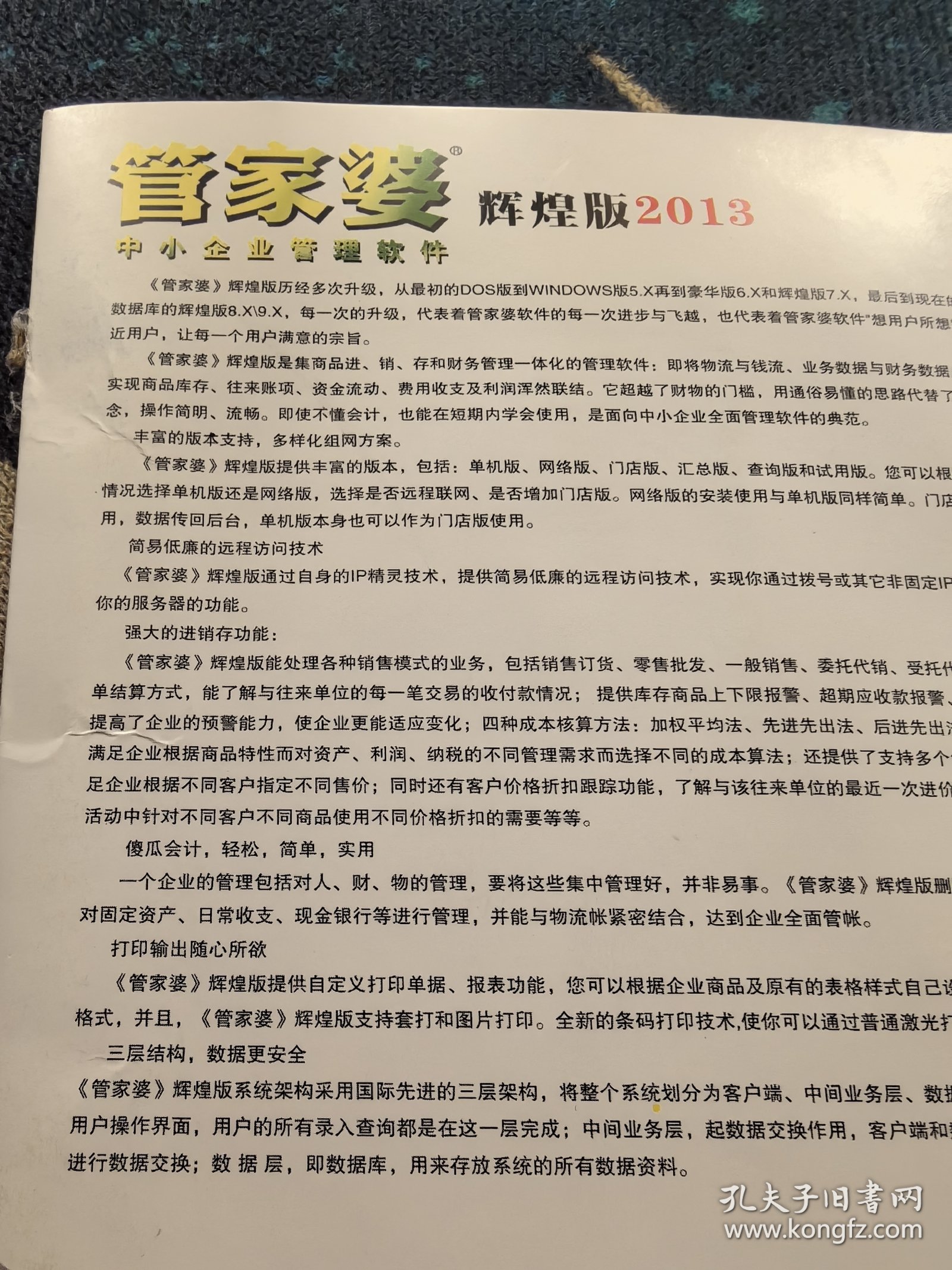 管家婆20-4新澳正版资料，重塑企业管理的未来