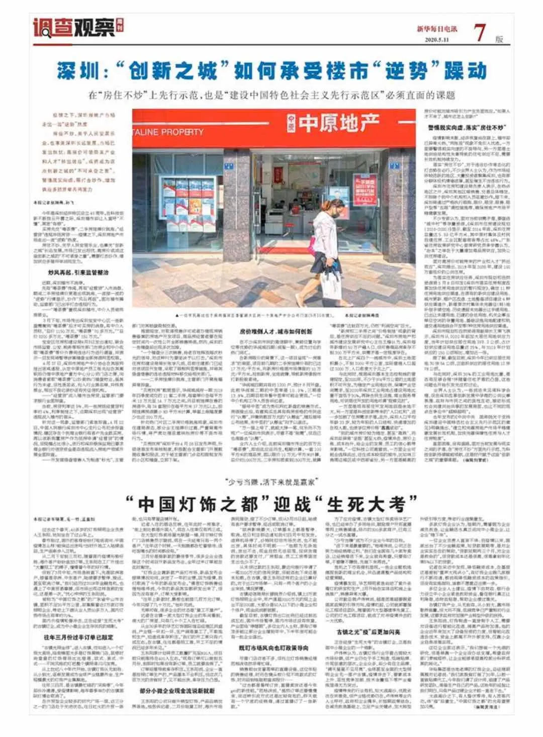 澳门2019-至暗时刻的坚守与希望，全年正版资料之探索澳门2021年正版资料