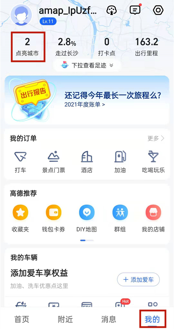澳门新资讯，全面解析最新版本澳門資料大全的更新内容2025年正版资料免费大全