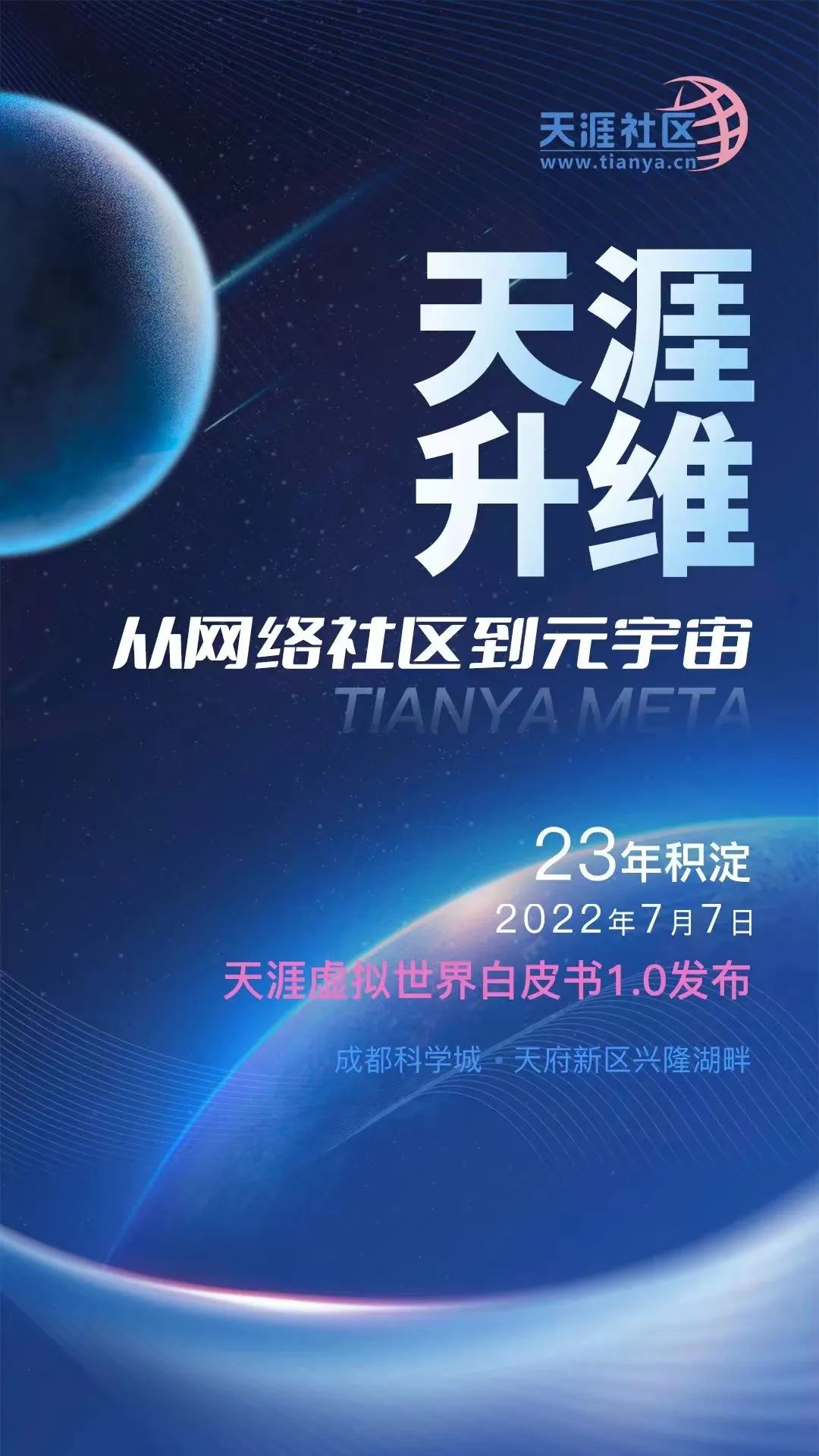 探索思想与智慧的边界，天际论坛的魅力之旅天际平台网址