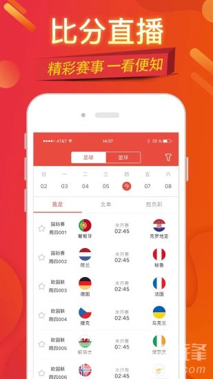 2036澳门资料大全免费APP，数字时代的娱乐与信息新选择2023澳门资料大全免费54期