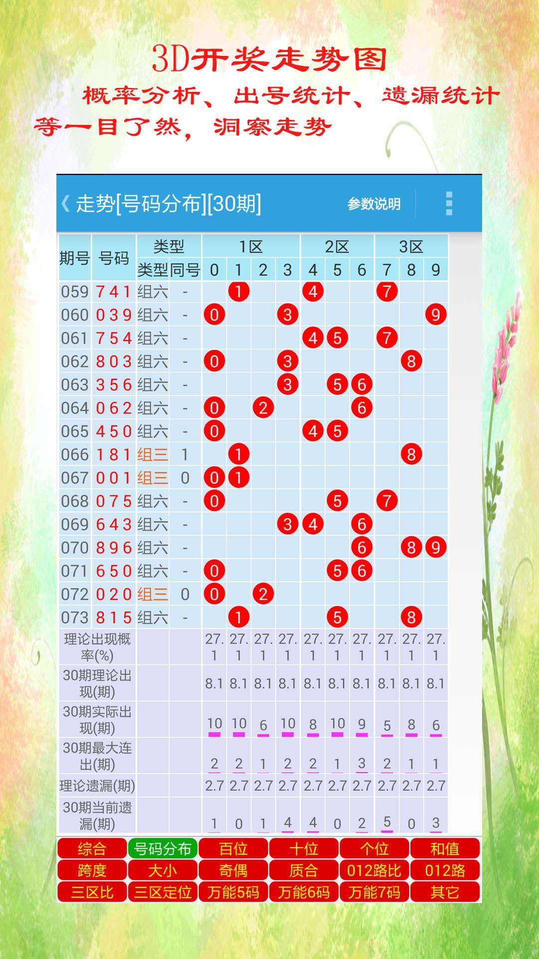 澳门天天开彩，揭秘背后的真相与影响2024澳门天天开彩开奖结果