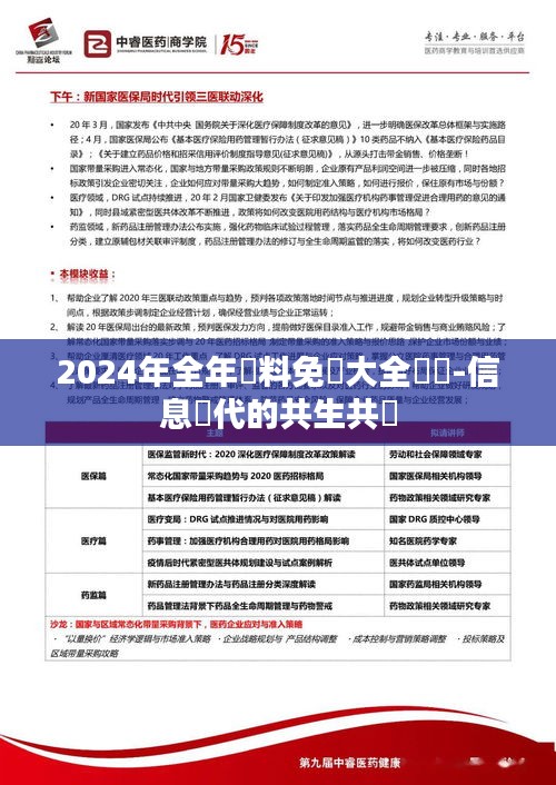 2041年，全年资料免费看—信息时代的全新篇章2021年全年资料精版资料