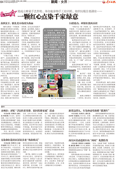 一点红心水论坛，网络交流的温暖港湾一点红心水论www