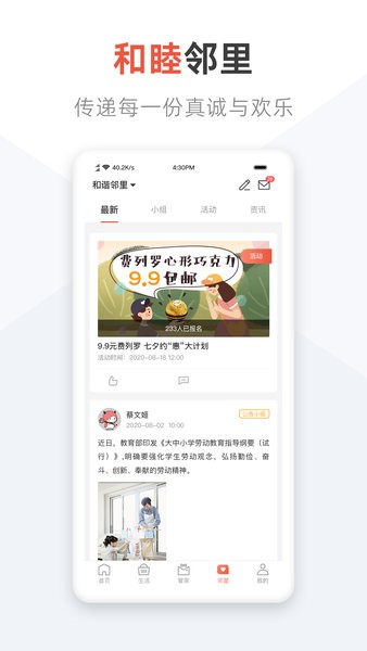 乐讯论坛，网络时代的社区精神家园乐讯论坛我的手机网上家园