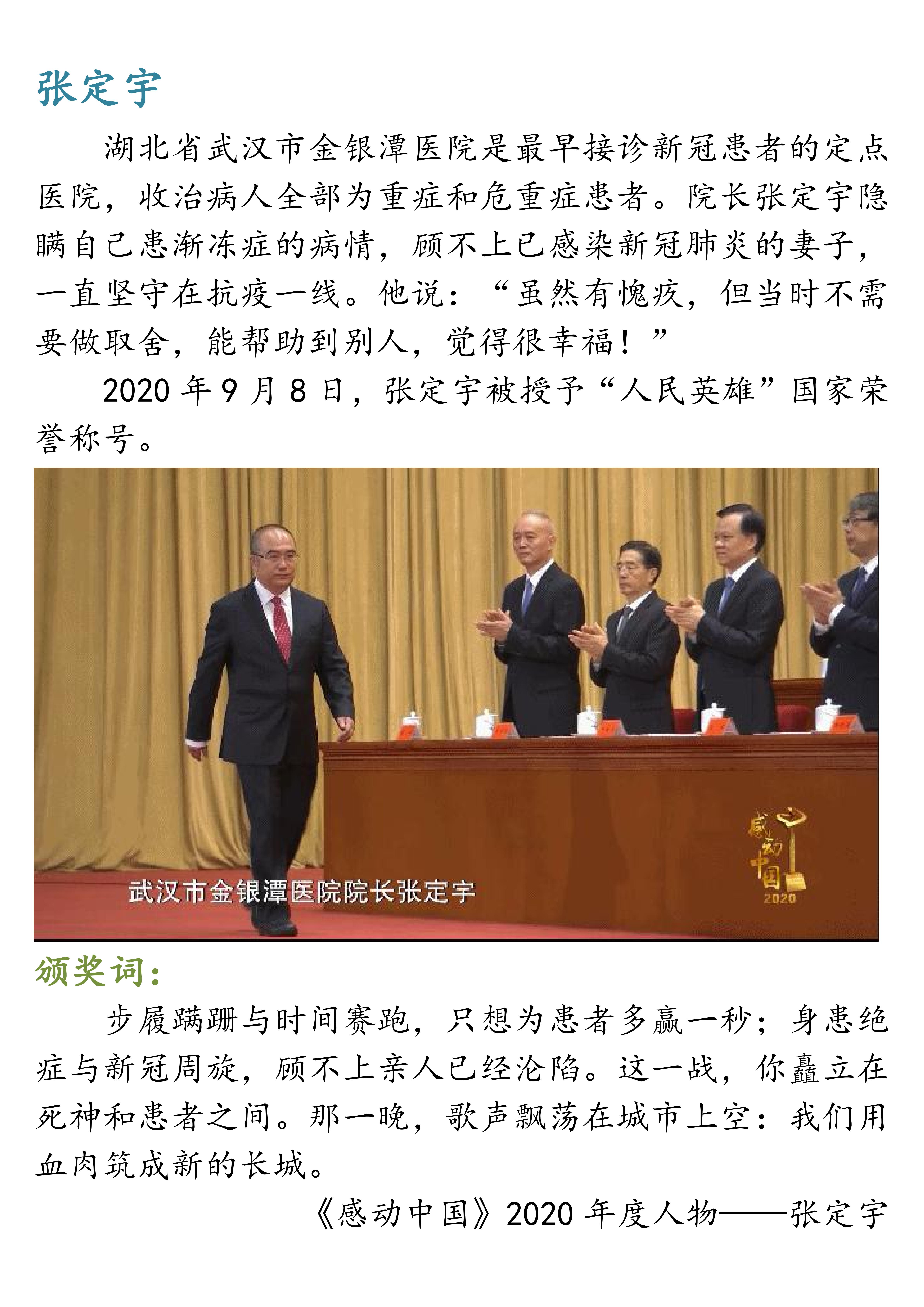 揭秘新澳彩资料，四大才子与免费长期公开的秘密精准资料免费公开大全