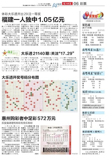 246天天天好彩玄机图，揭秘彩票背后的数字奥秘246天天好图片玄机每期文学资料