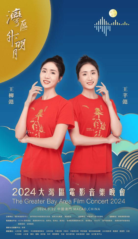 澳门今晚开的