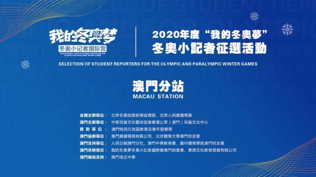 澳门精准正版资料免费看，安全、合法与智慧的娱乐选择2025澳门精准正版免费四不像
