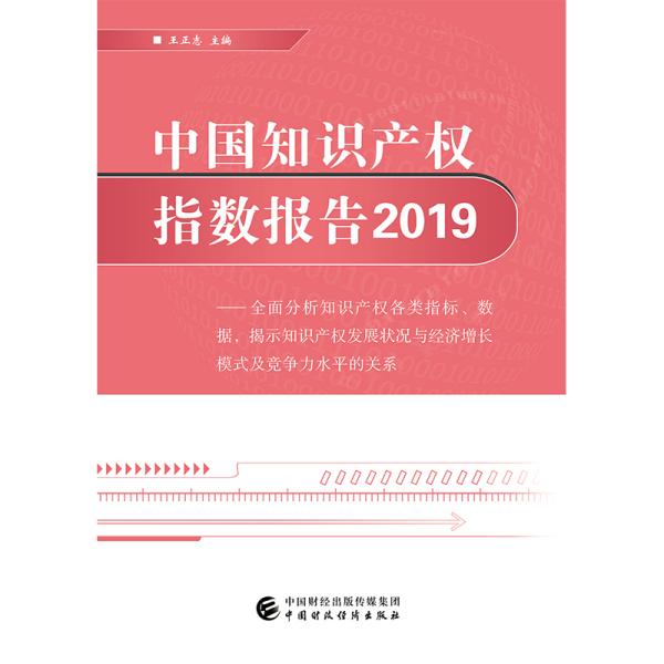 探索香港正版资料2019，保障知识产权，促进文化繁荣香港正版资料2023年资料下载最新一期