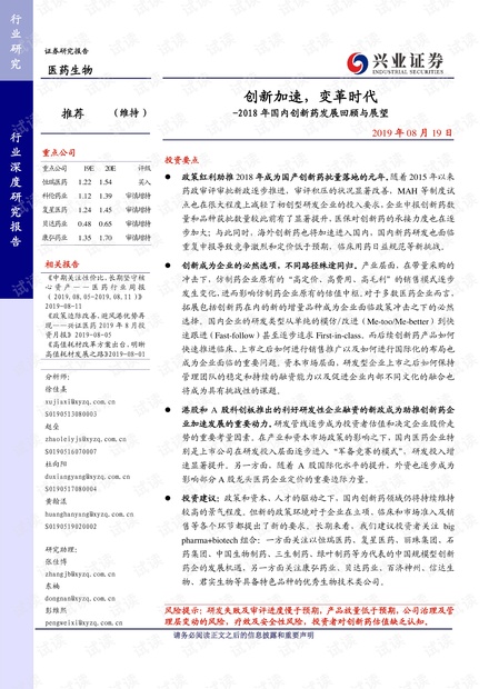 2018年全年资料，正版时代的全面审视与展望全年资料大全2018