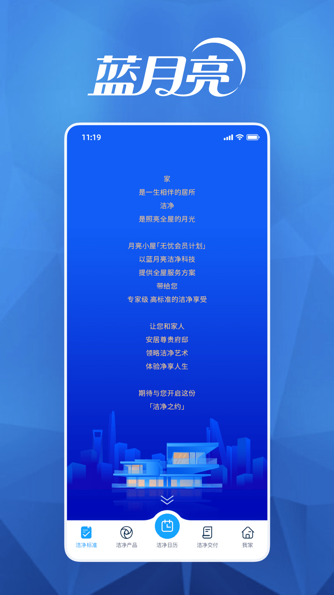 蓝月亮全年资料免费大全，解锁生活小窍门与健康新知蓝月亮全年资料免费大全搜索2001年是什么呢?