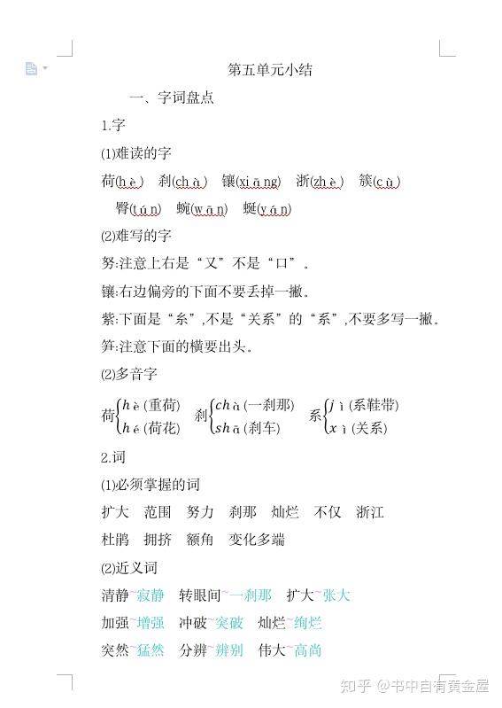 引言部分，376 字左右，含关键词天、文各1次，二、四 六 各出现一次 