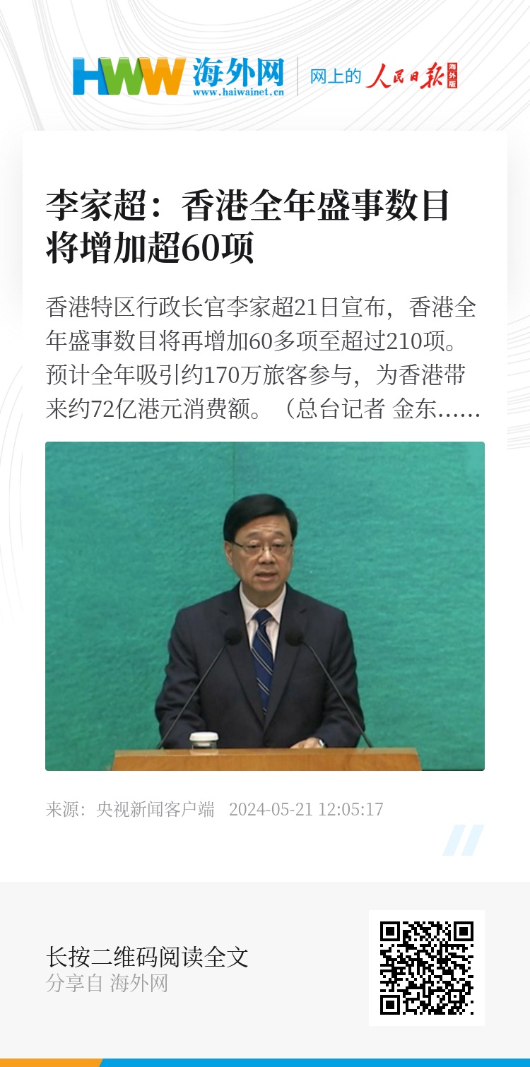 2021年香港全年免费正版资料