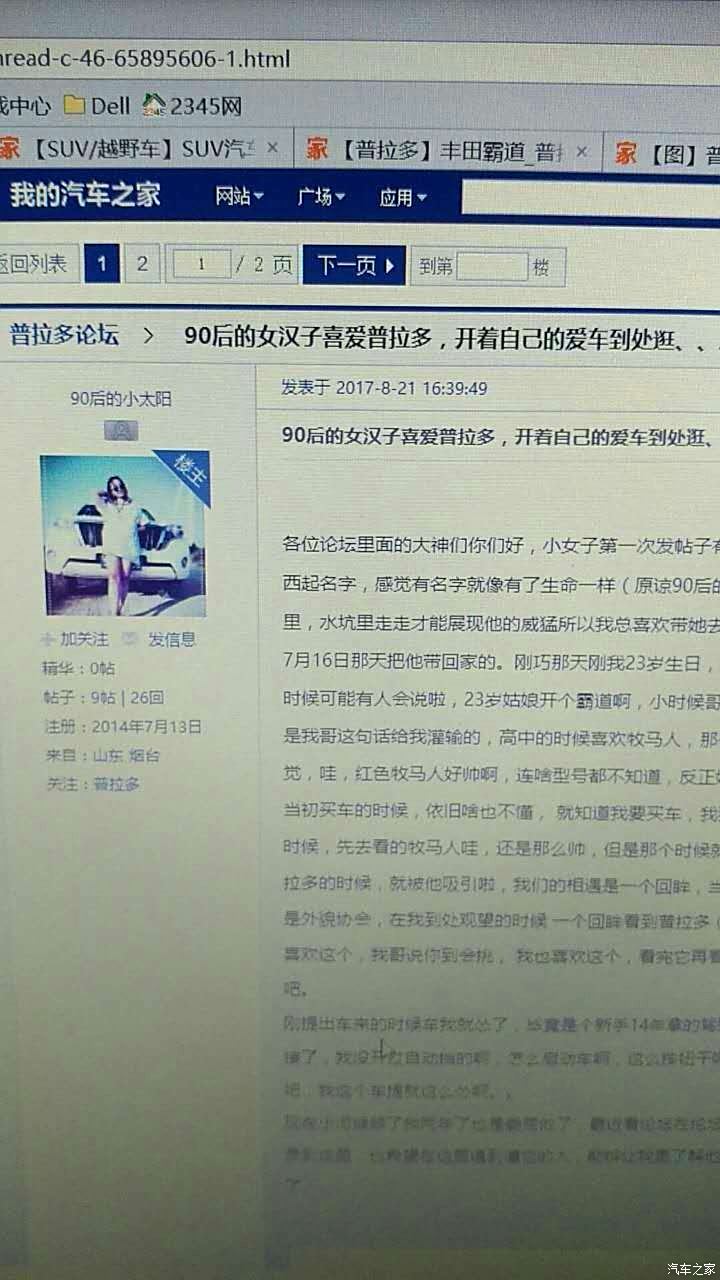 吉利心水论坛，汽车爱好者的智慧交流平台吉利心水免费论坛198