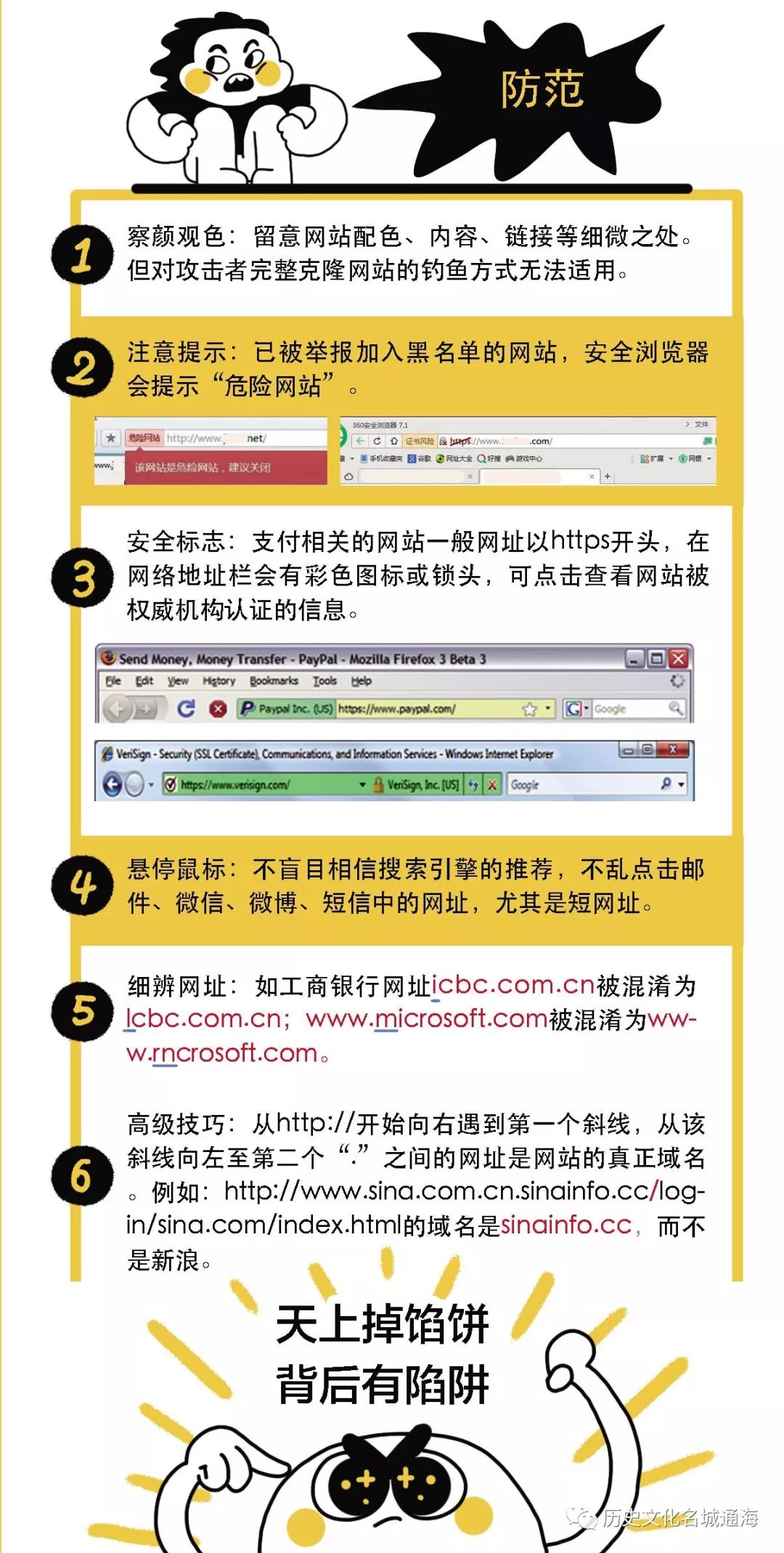 123香港正版资料免费大全，揭秘网络信息的真伪与风险123香港正版资料免费大全49号